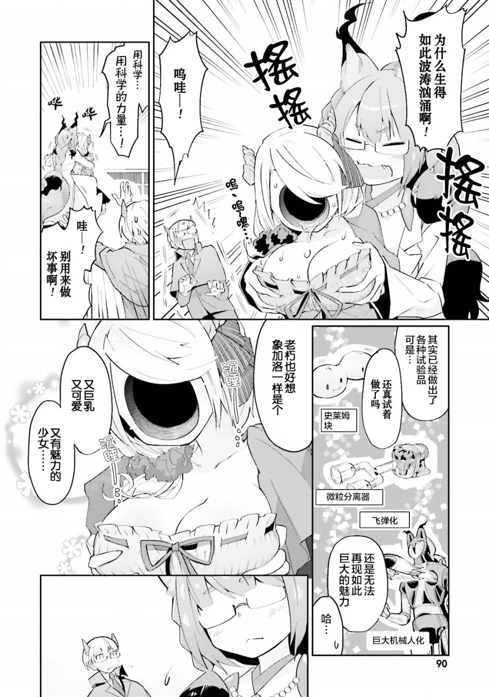四天王-1韩漫全集-第05话无删减无遮挡章节图片 