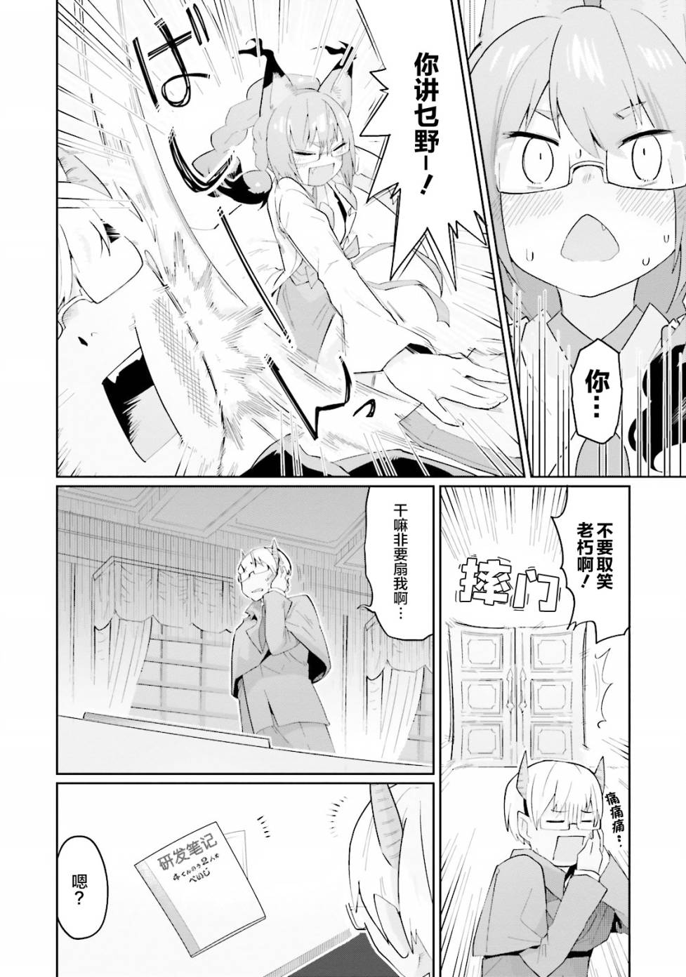 四天王-1韩漫全集-第05话无删减无遮挡章节图片 