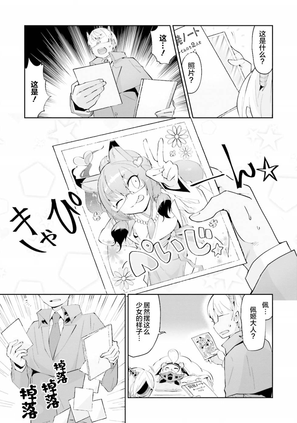 四天王-1韩漫全集-第05话无删减无遮挡章节图片 