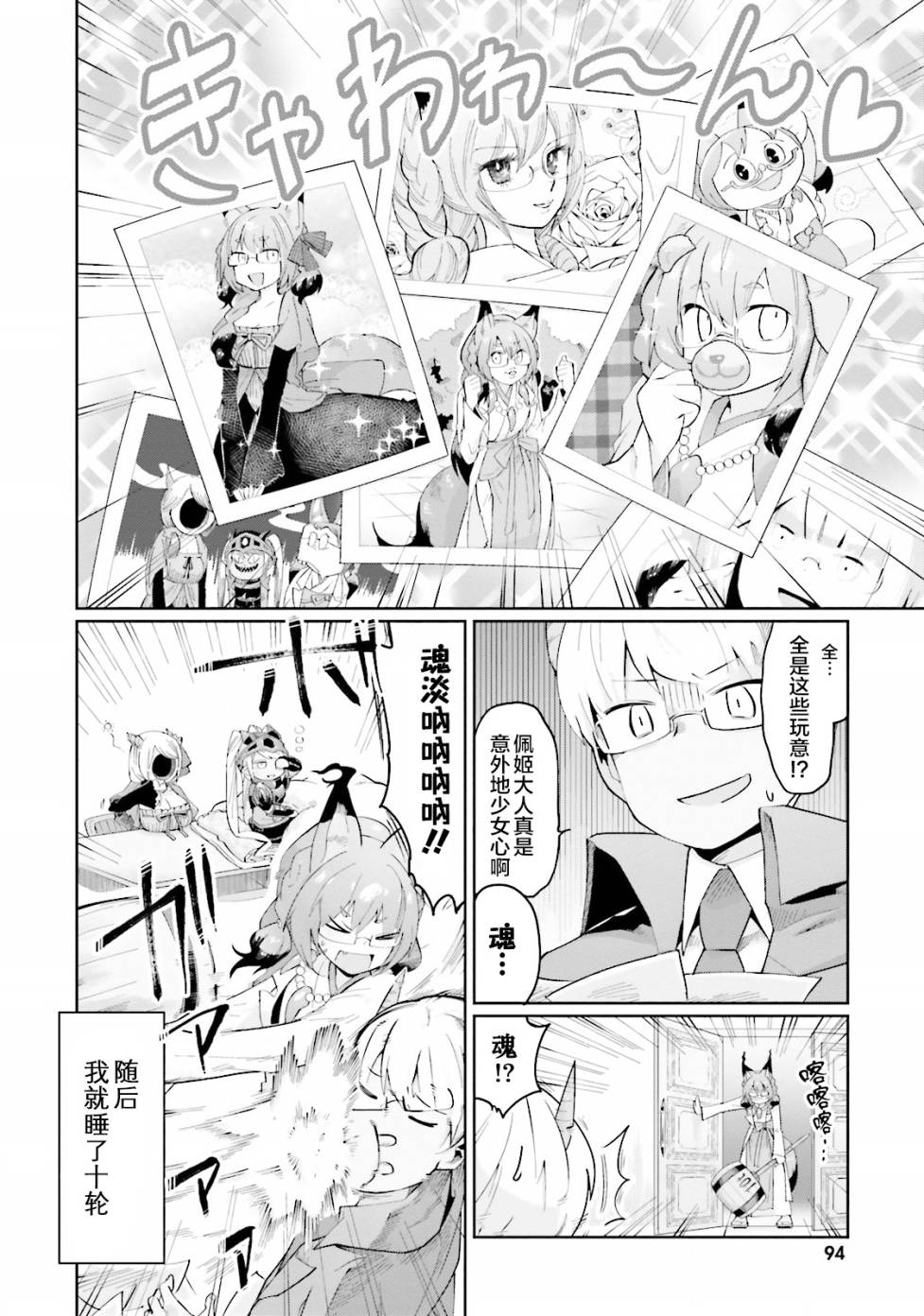 四天王-1韩漫全集-第05话无删减无遮挡章节图片 