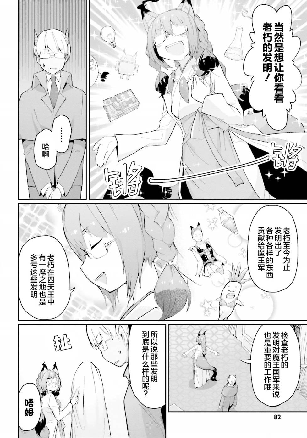 四天王-1韩漫全集-第05话无删减无遮挡章节图片 