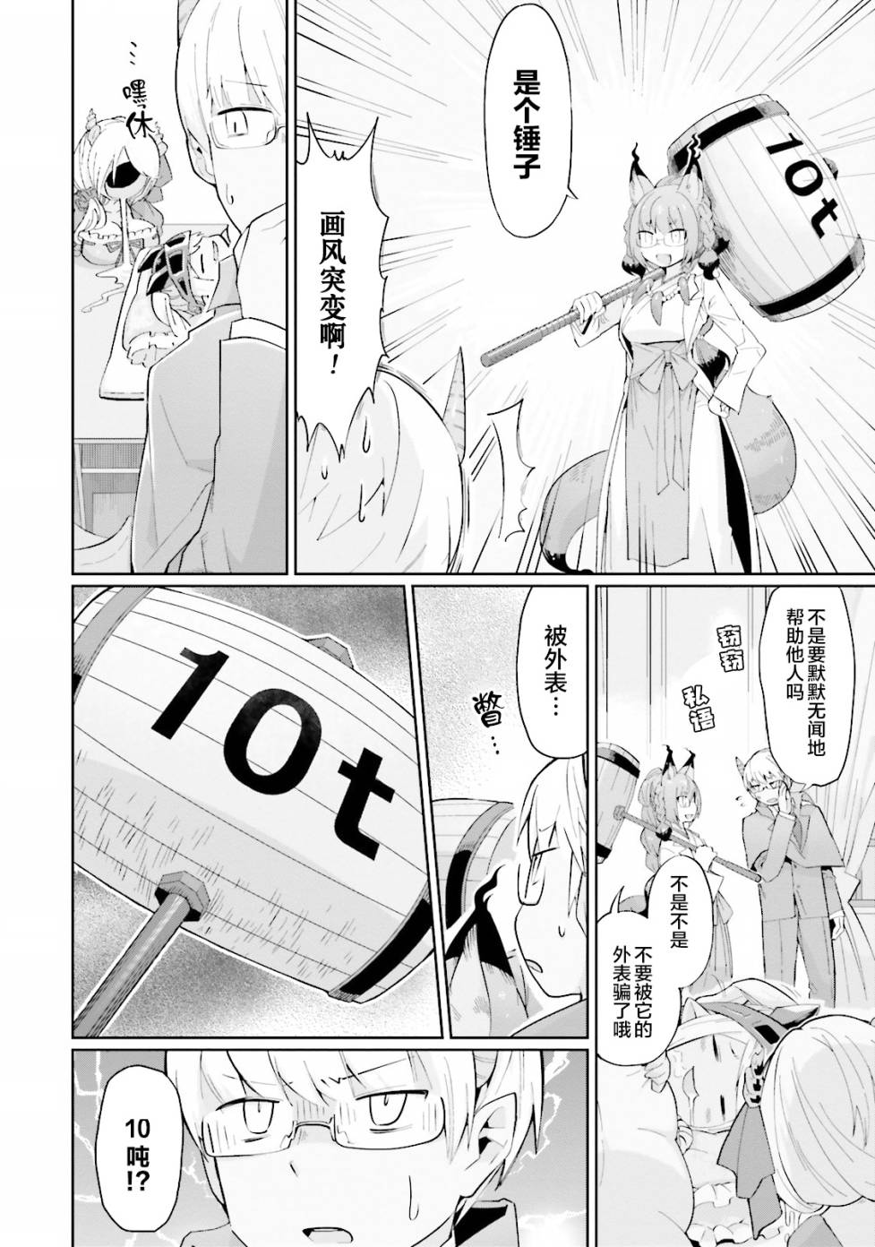 四天王-1韩漫全集-第05话无删减无遮挡章节图片 