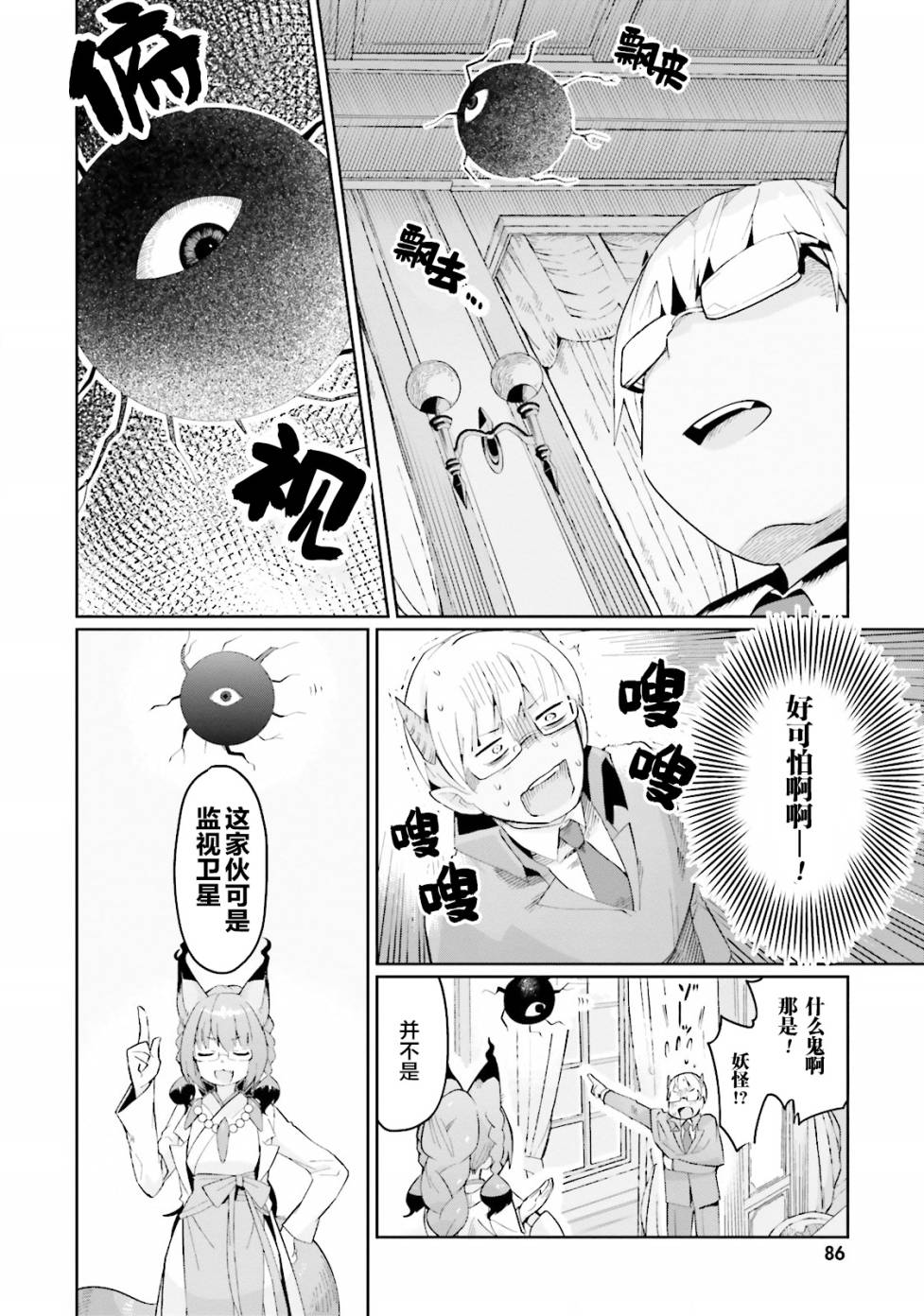 四天王-1韩漫全集-第05话无删减无遮挡章节图片 