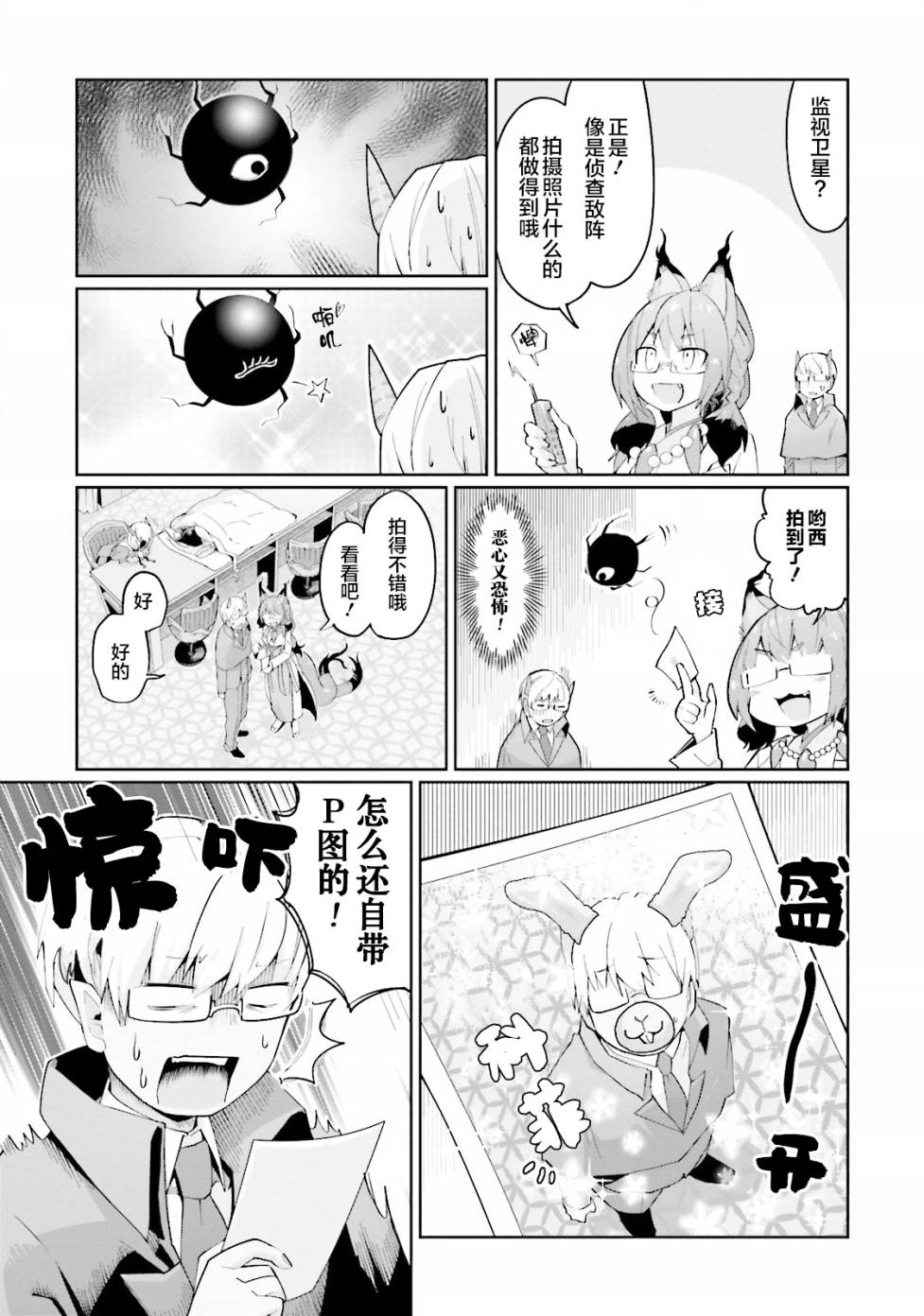 四天王-1韩漫全集-第05话无删减无遮挡章节图片 
