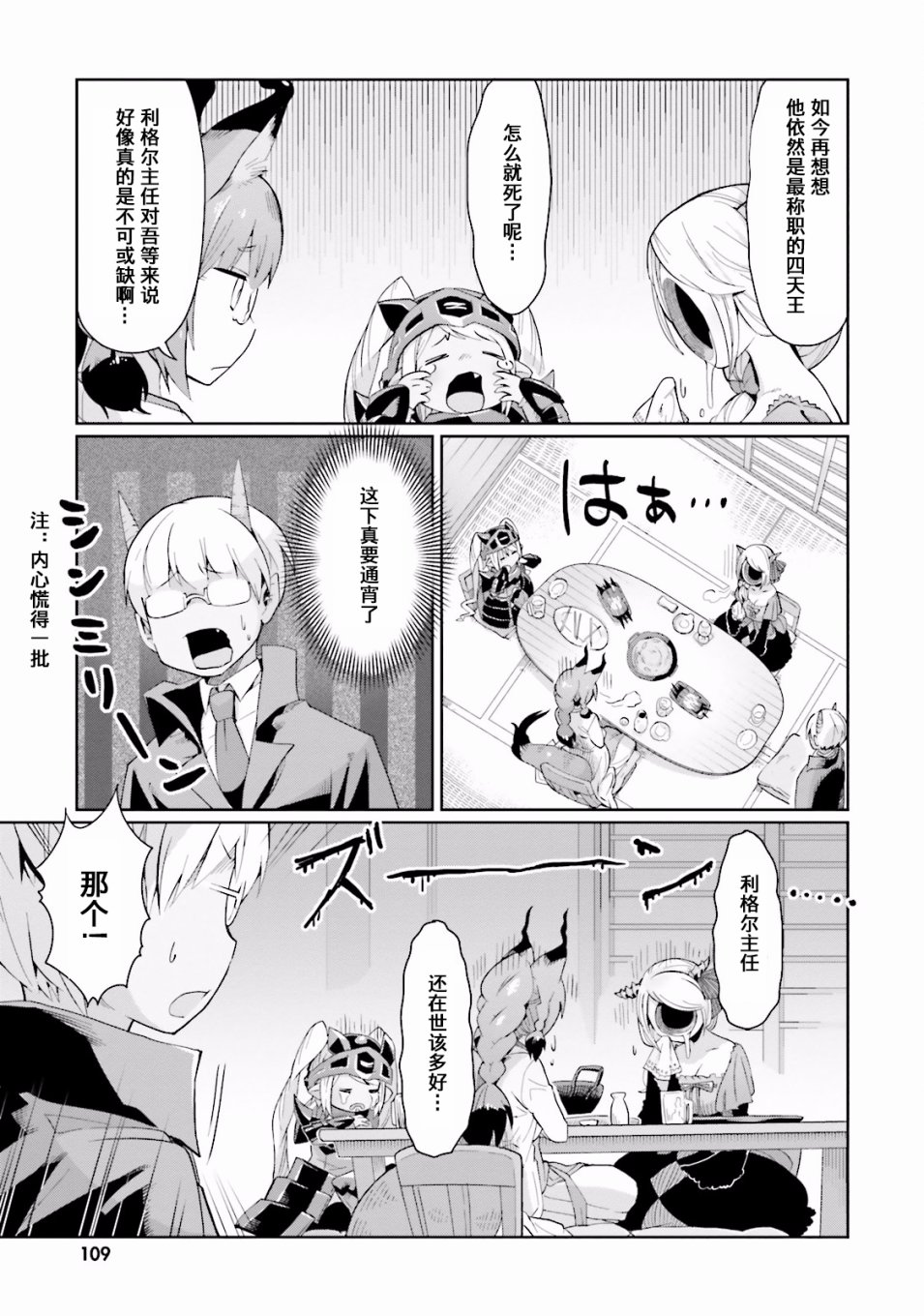 四天王-1韩漫全集-第06话无删减无遮挡章节图片 