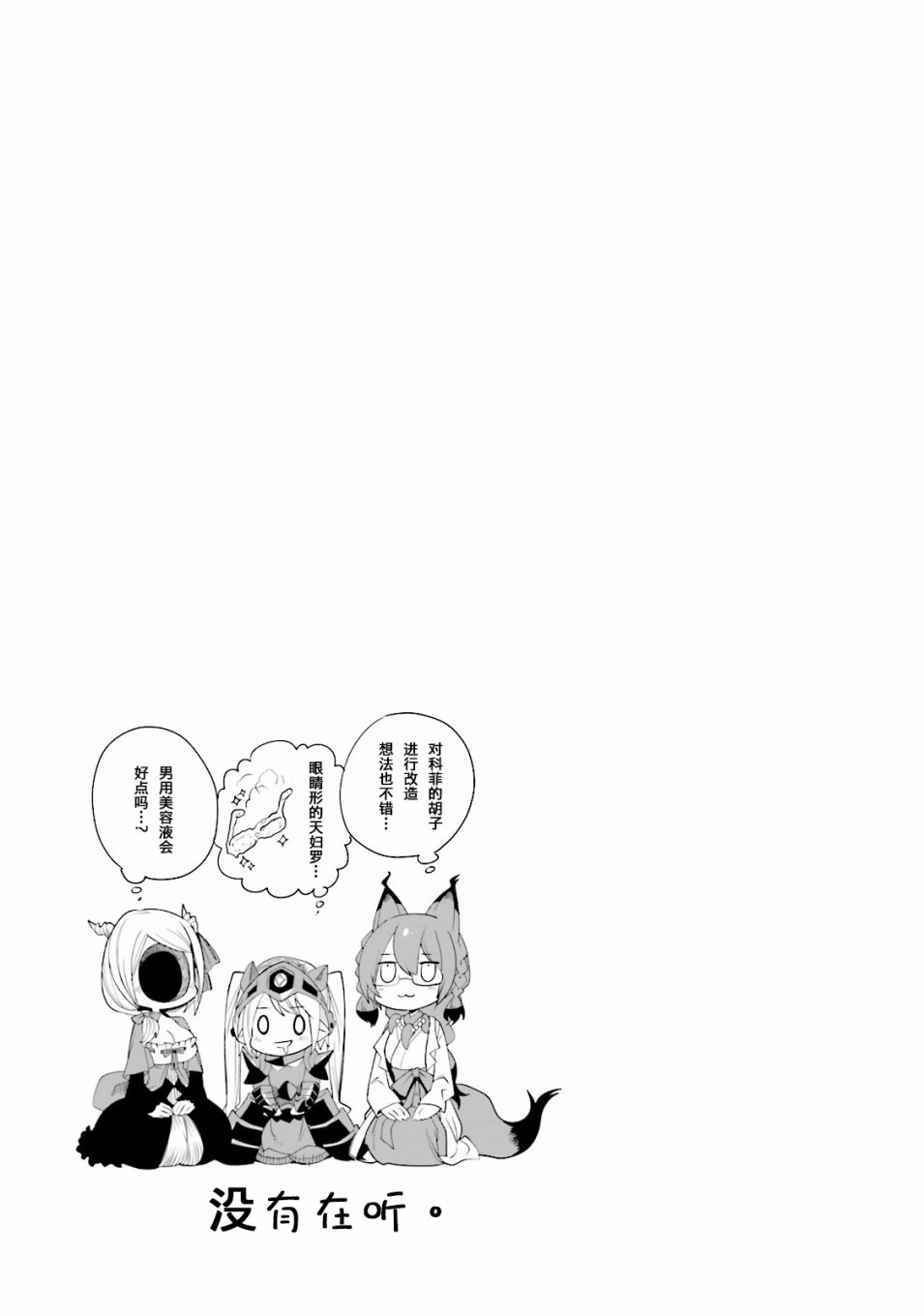 四天王-1韩漫全集-第06话无删减无遮挡章节图片 
