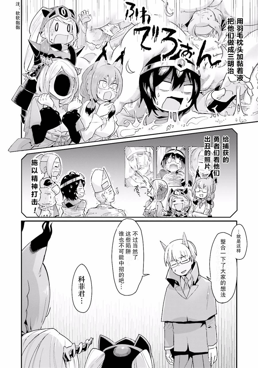四天王-1韩漫全集-第07话无删减无遮挡章节图片 