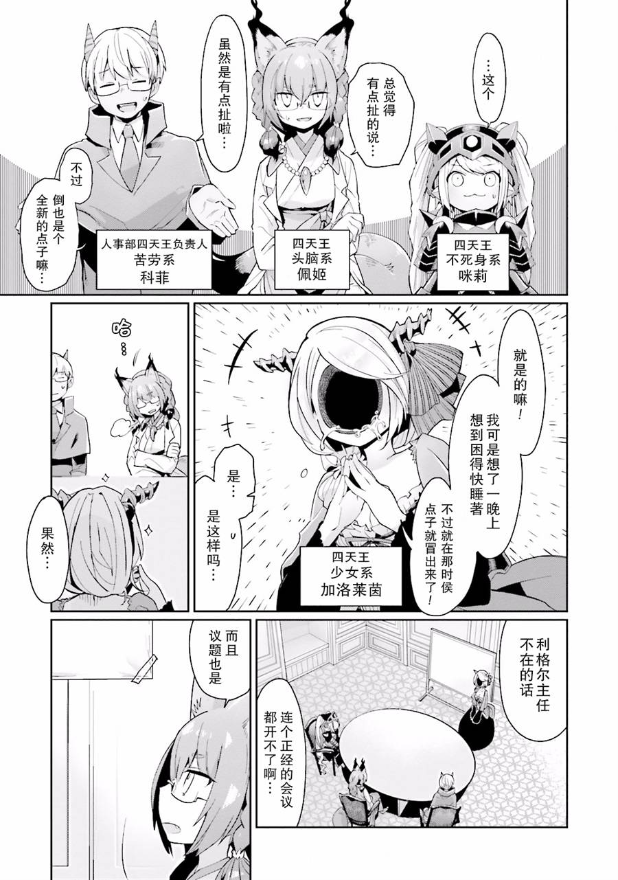 四天王-1韩漫全集-第07话无删减无遮挡章节图片 