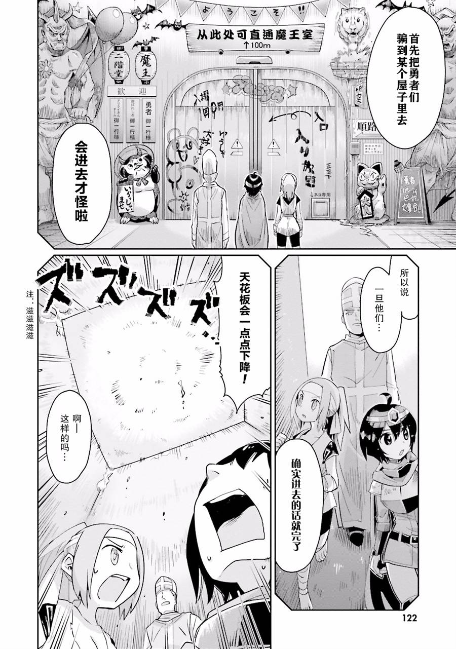 四天王-1韩漫全集-第07话无删减无遮挡章节图片 