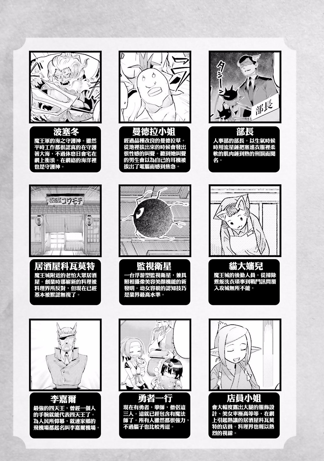 四天王-1韩漫全集-第08话无删减无遮挡章节图片 