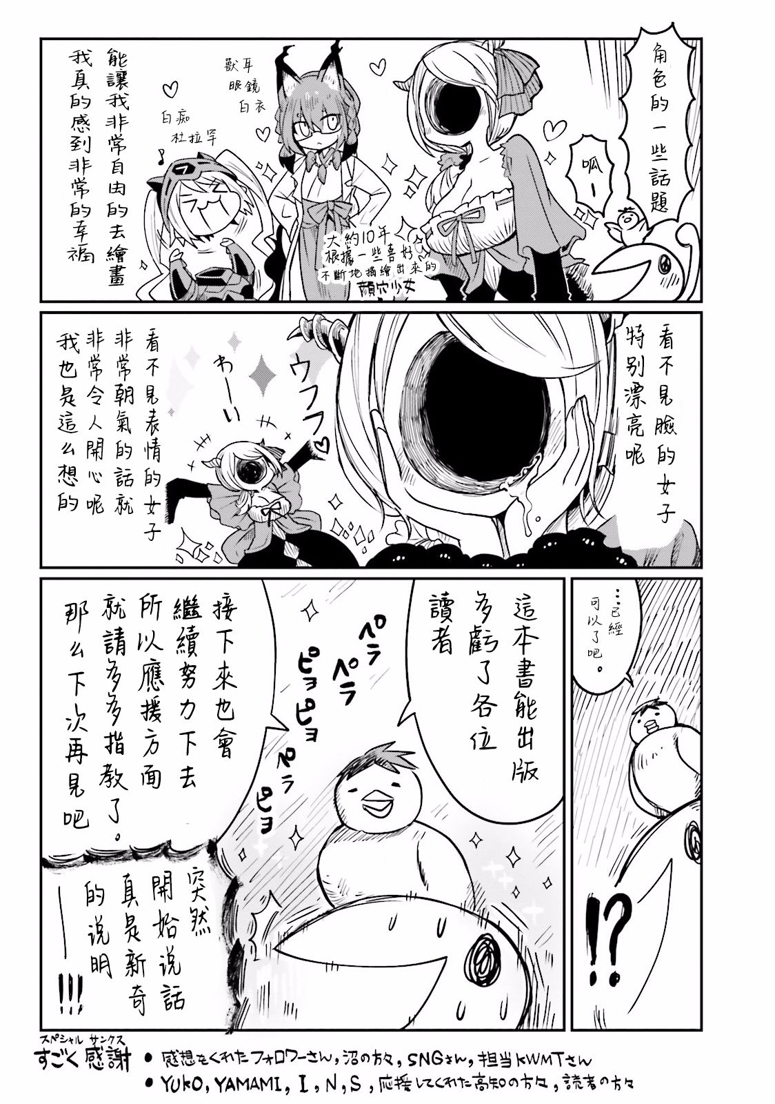 四天王-1韩漫全集-第08话无删减无遮挡章节图片 