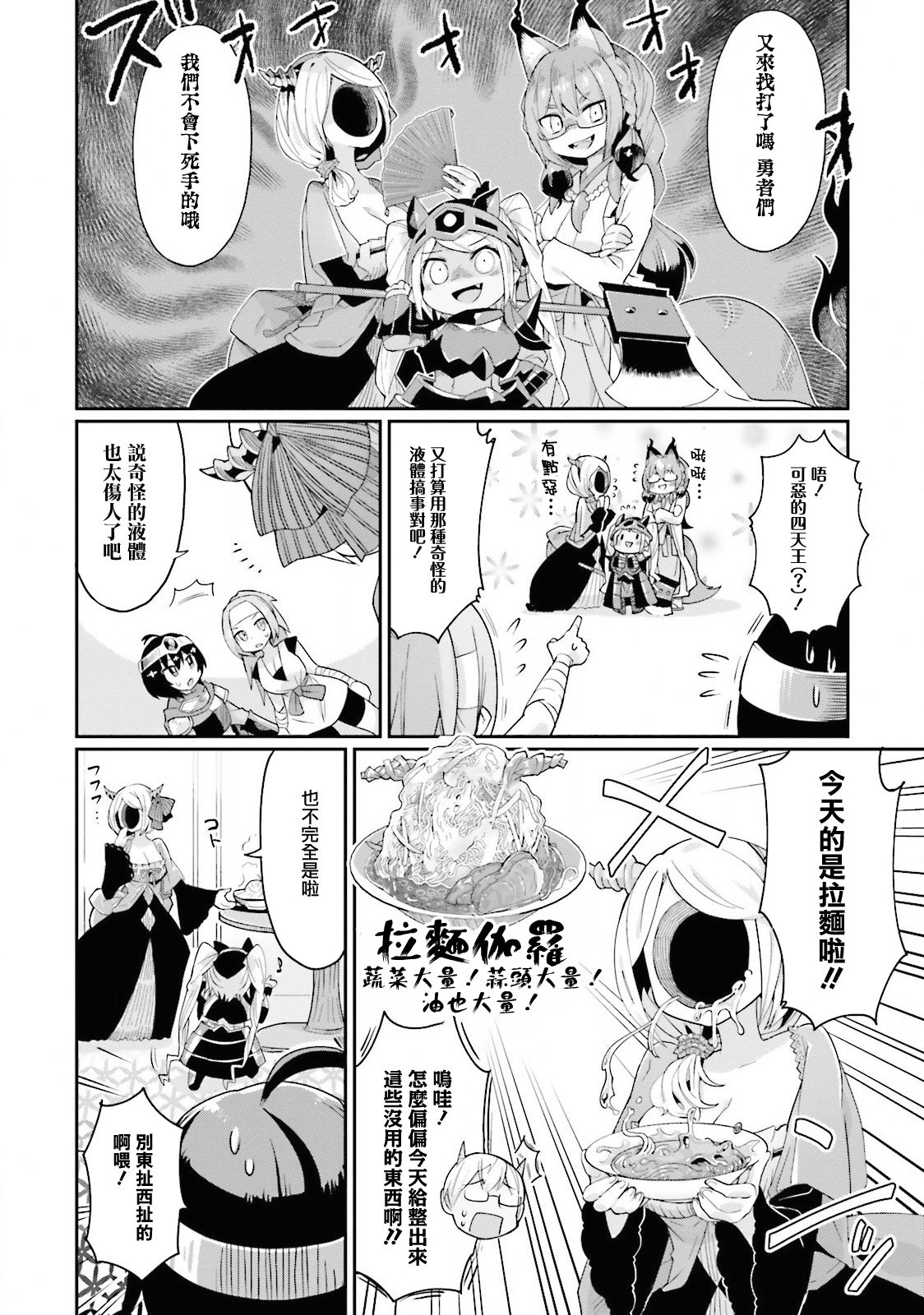 四天王-1韩漫全集-第08话无删减无遮挡章节图片 