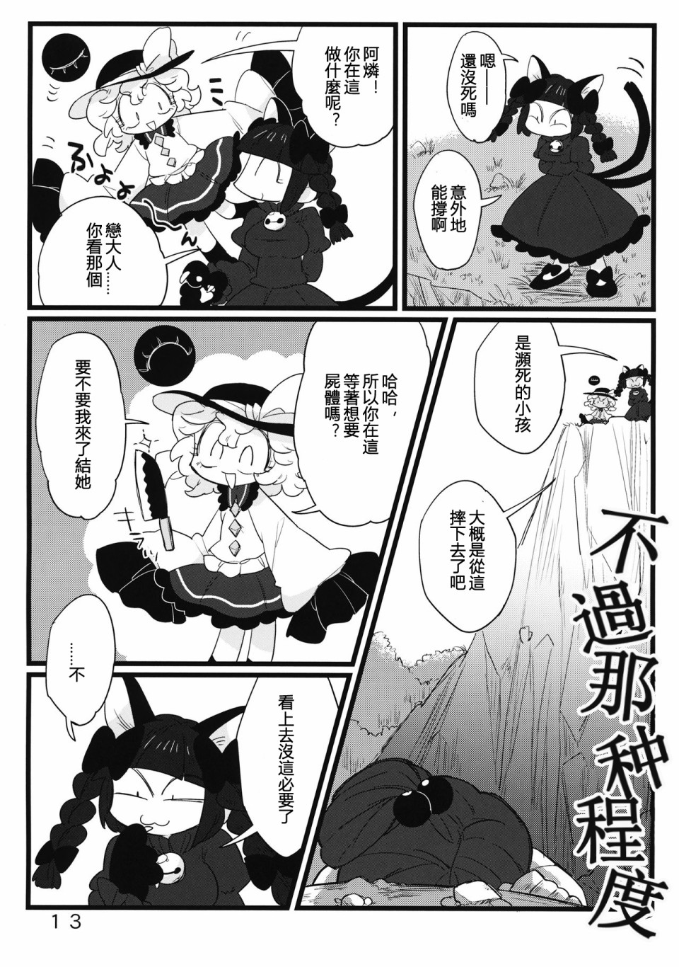 怪脑俱乐部韩漫全集-第01话无删减无遮挡章节图片 