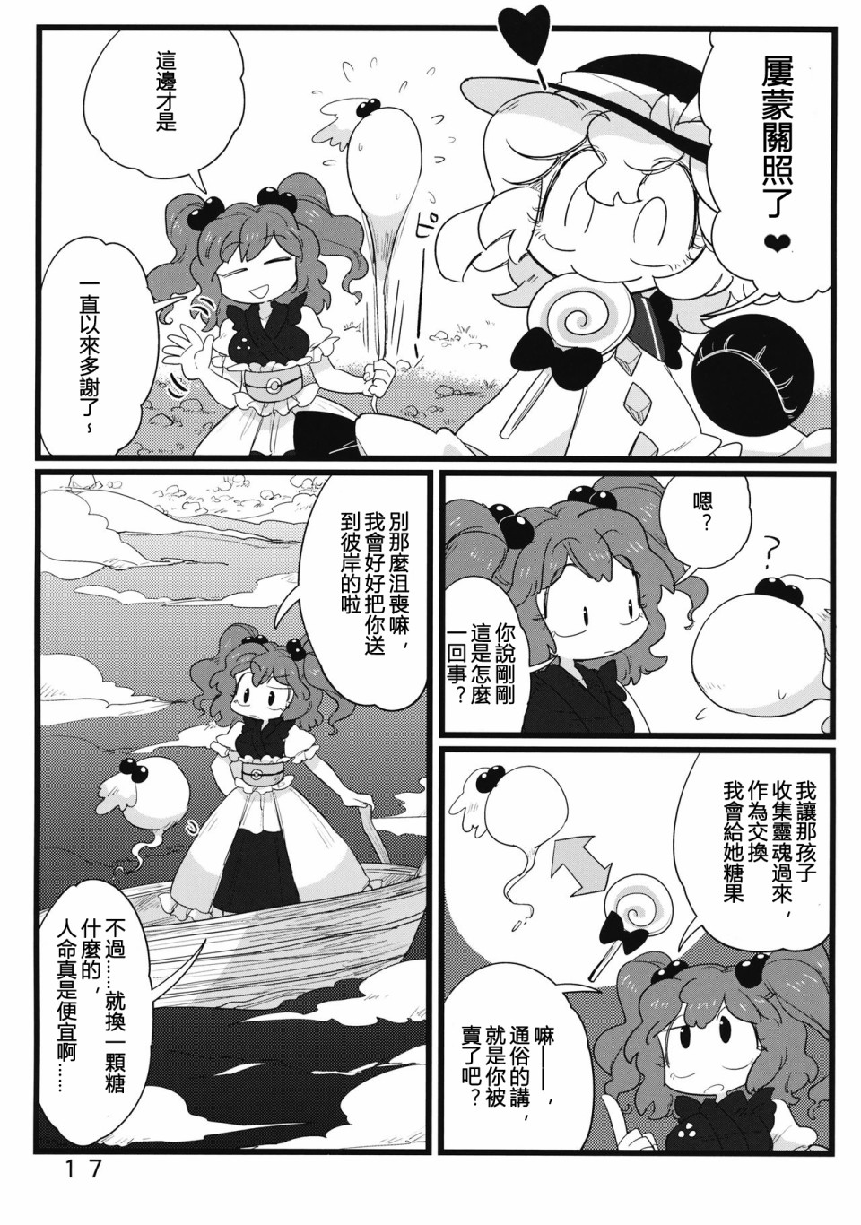 怪脑俱乐部韩漫全集-第01话无删减无遮挡章节图片 