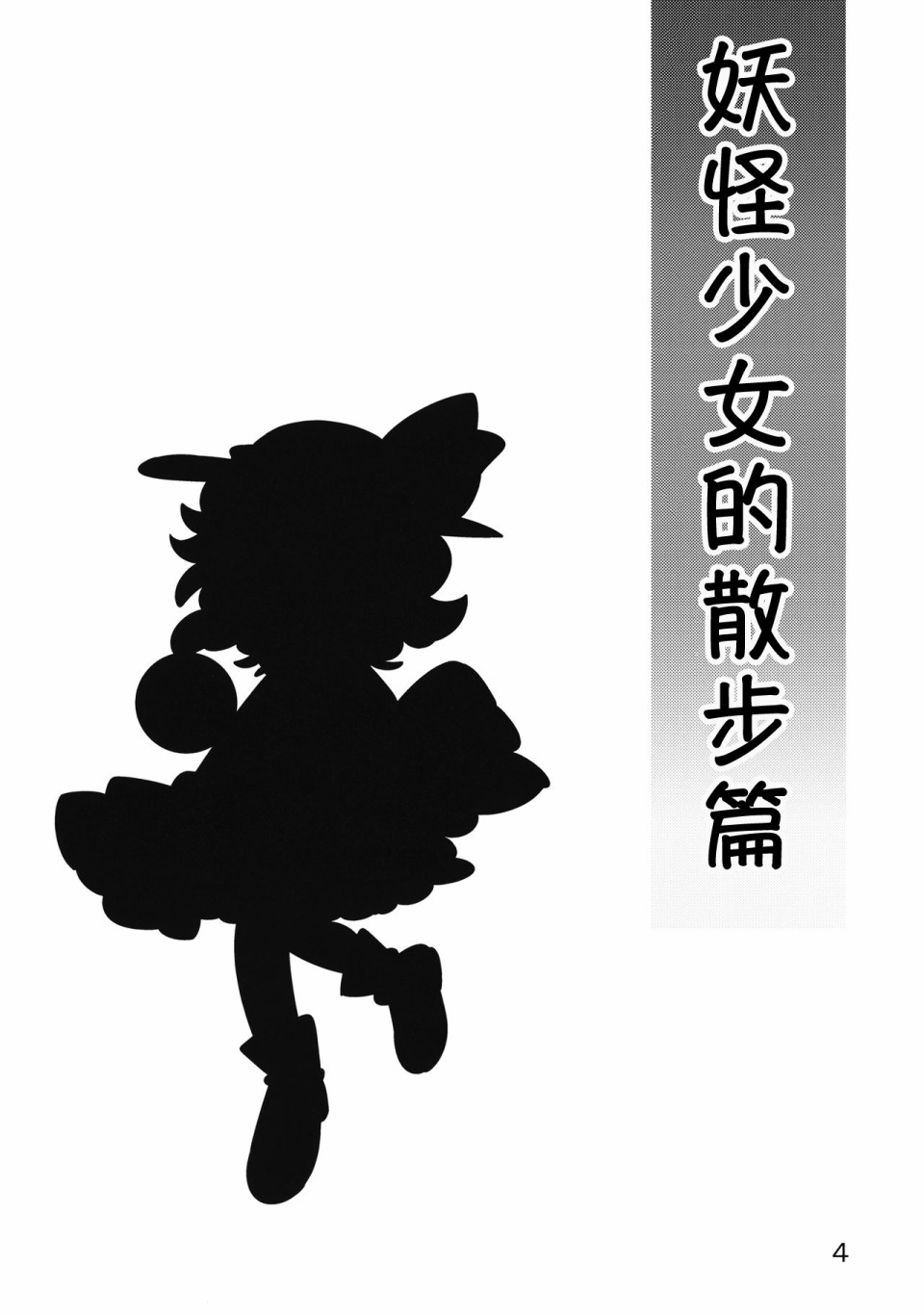 怪脑俱乐部韩漫全集-第01话无删减无遮挡章节图片 