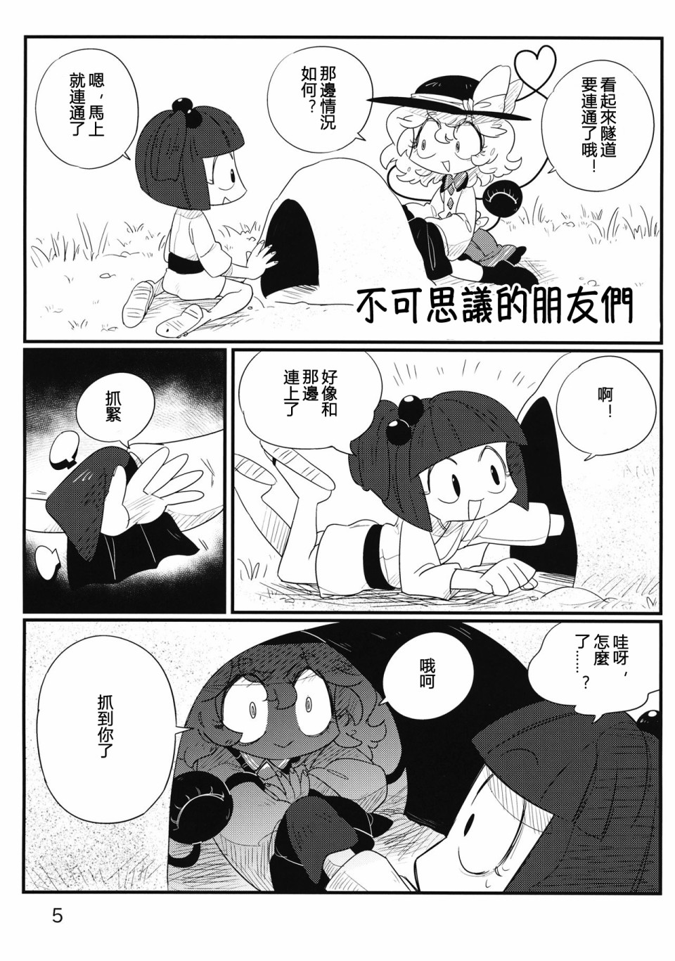 怪脑俱乐部韩漫全集-第01话无删减无遮挡章节图片 