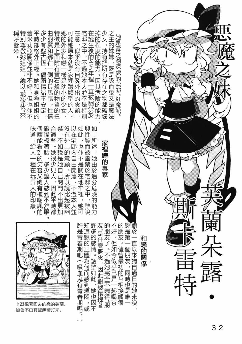 怪脑俱乐部韩漫全集-第02话无删减无遮挡章节图片 