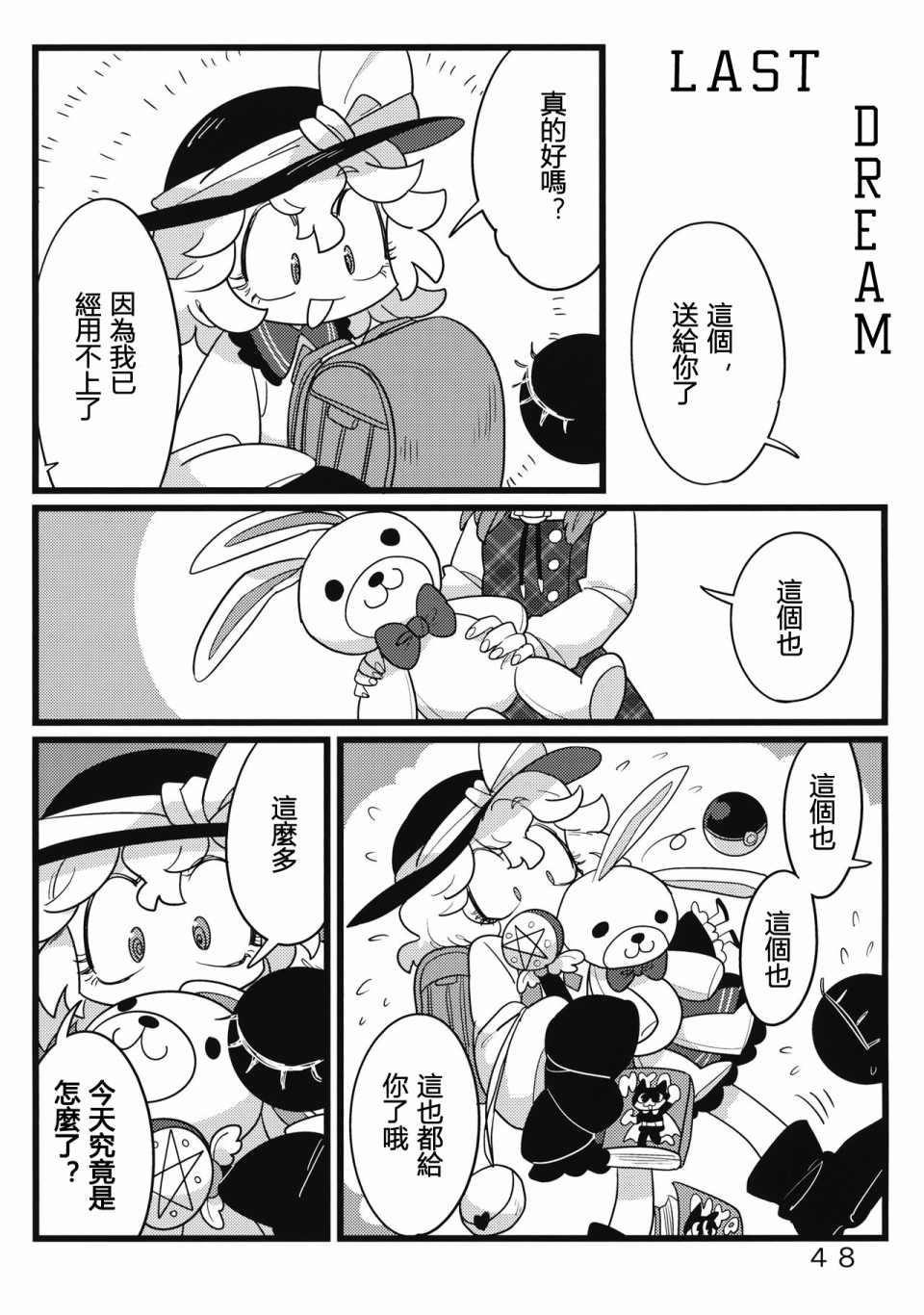 怪脑俱乐部韩漫全集-第03话无删减无遮挡章节图片 