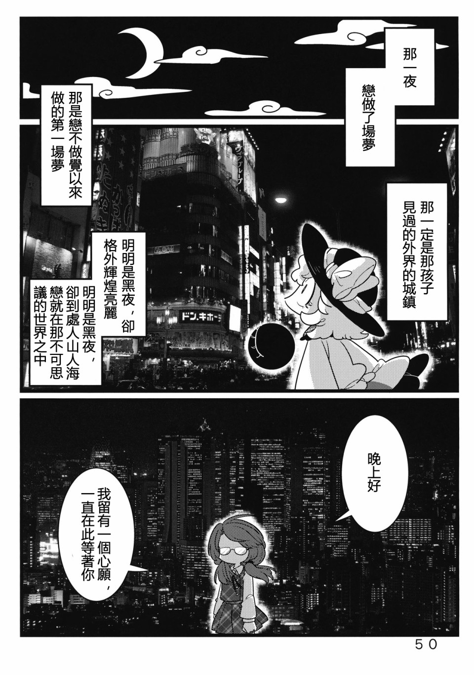 怪脑俱乐部韩漫全集-第03话无删减无遮挡章节图片 