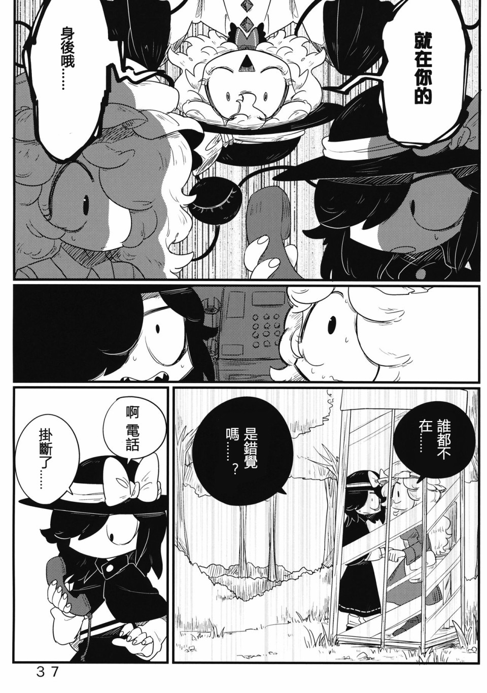 怪脑俱乐部韩漫全集-第03话无删减无遮挡章节图片 