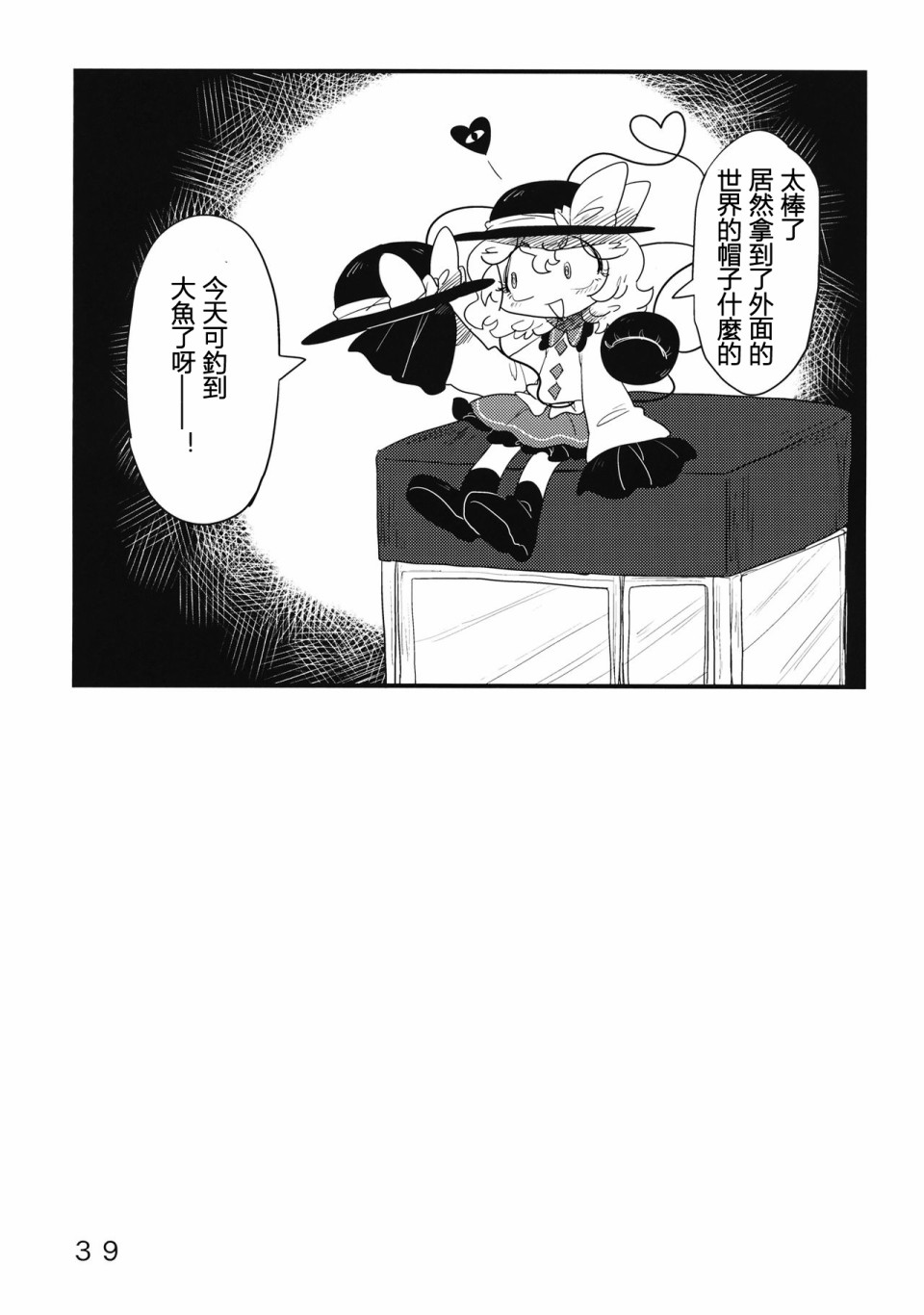 怪脑俱乐部韩漫全集-第03话无删减无遮挡章节图片 