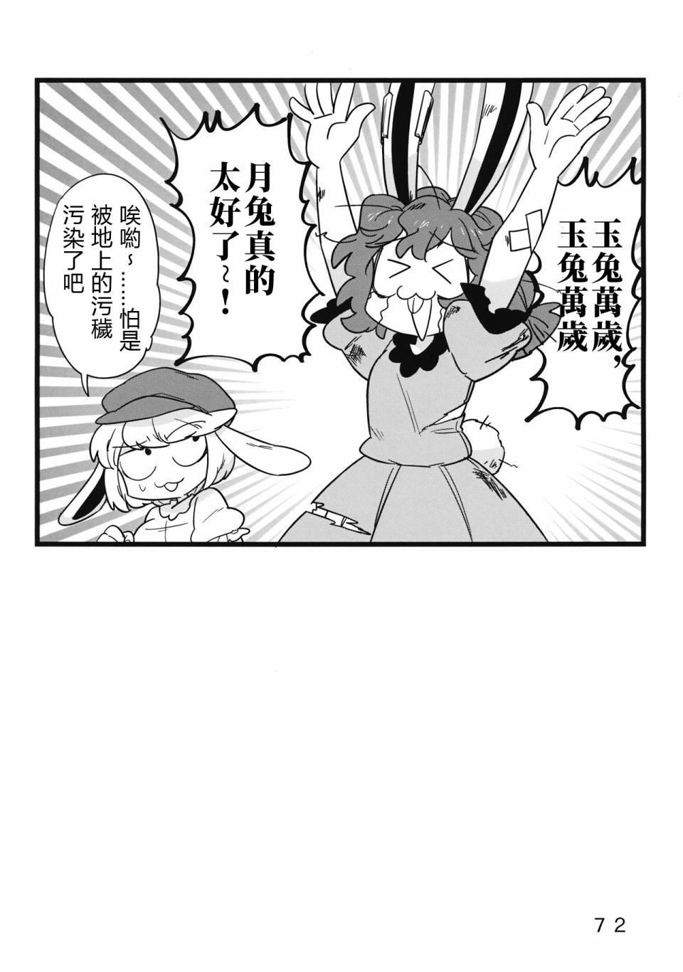 怪脑俱乐部韩漫全集-第04话无删减无遮挡章节图片 