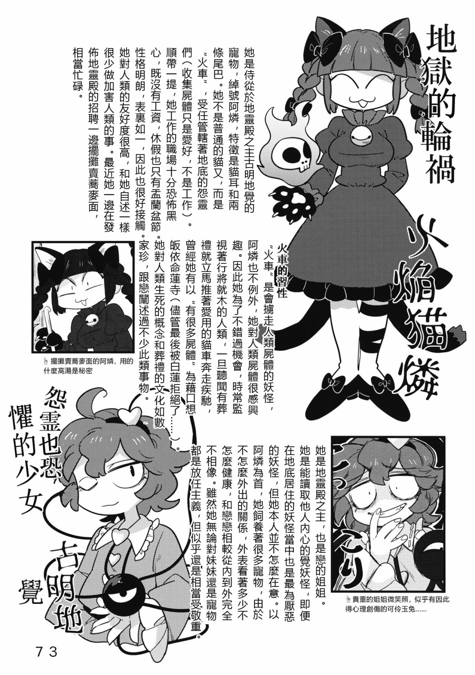 怪脑俱乐部韩漫全集-第04话无删减无遮挡章节图片 