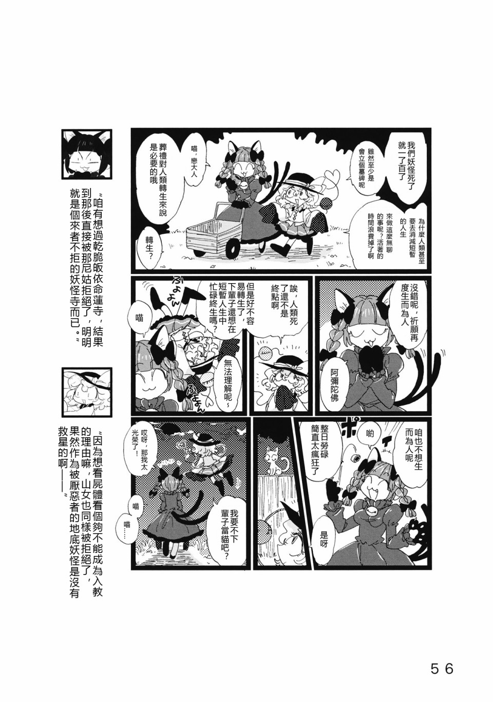 怪脑俱乐部韩漫全集-第04话无删减无遮挡章节图片 