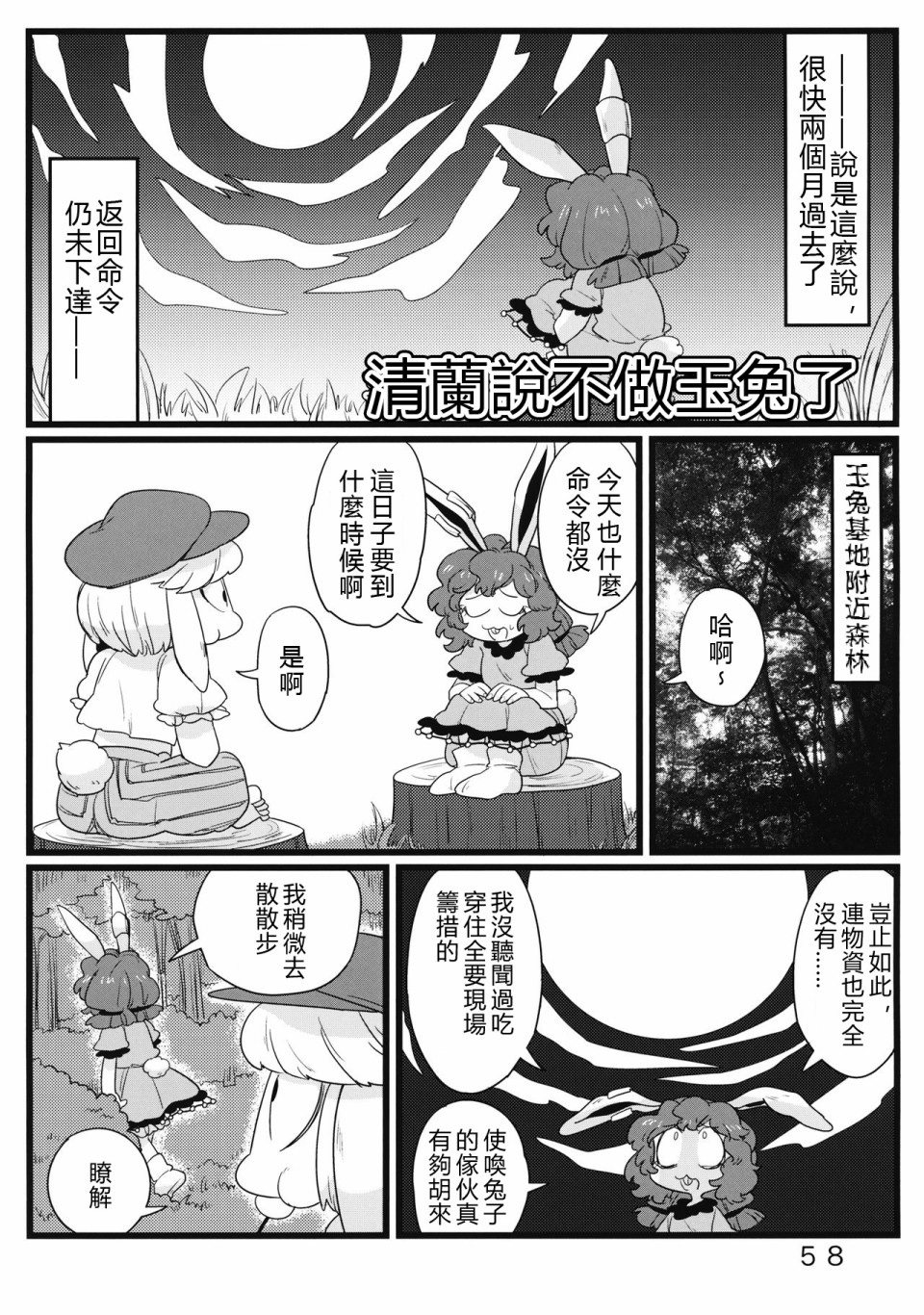 怪脑俱乐部韩漫全集-第04话无删减无遮挡章节图片 