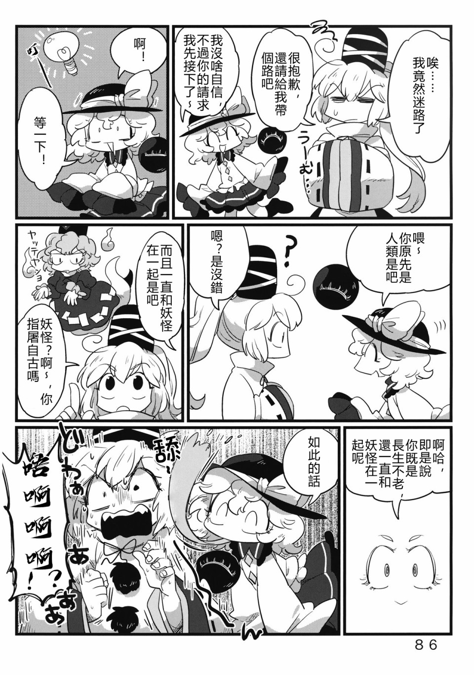 怪脑俱乐部韩漫全集-剧毒人类篇无删减无遮挡章节图片 
