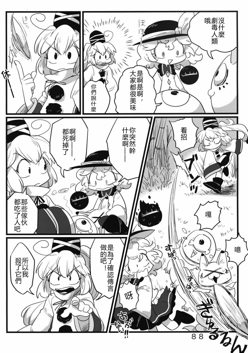 怪脑俱乐部韩漫全集-剧毒人类篇无删减无遮挡章节图片 