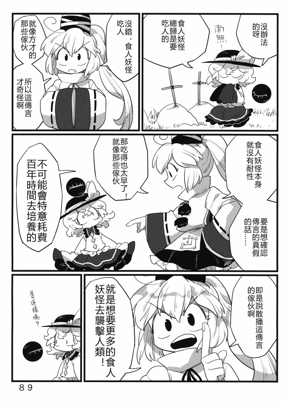 怪脑俱乐部韩漫全集-剧毒人类篇无删减无遮挡章节图片 