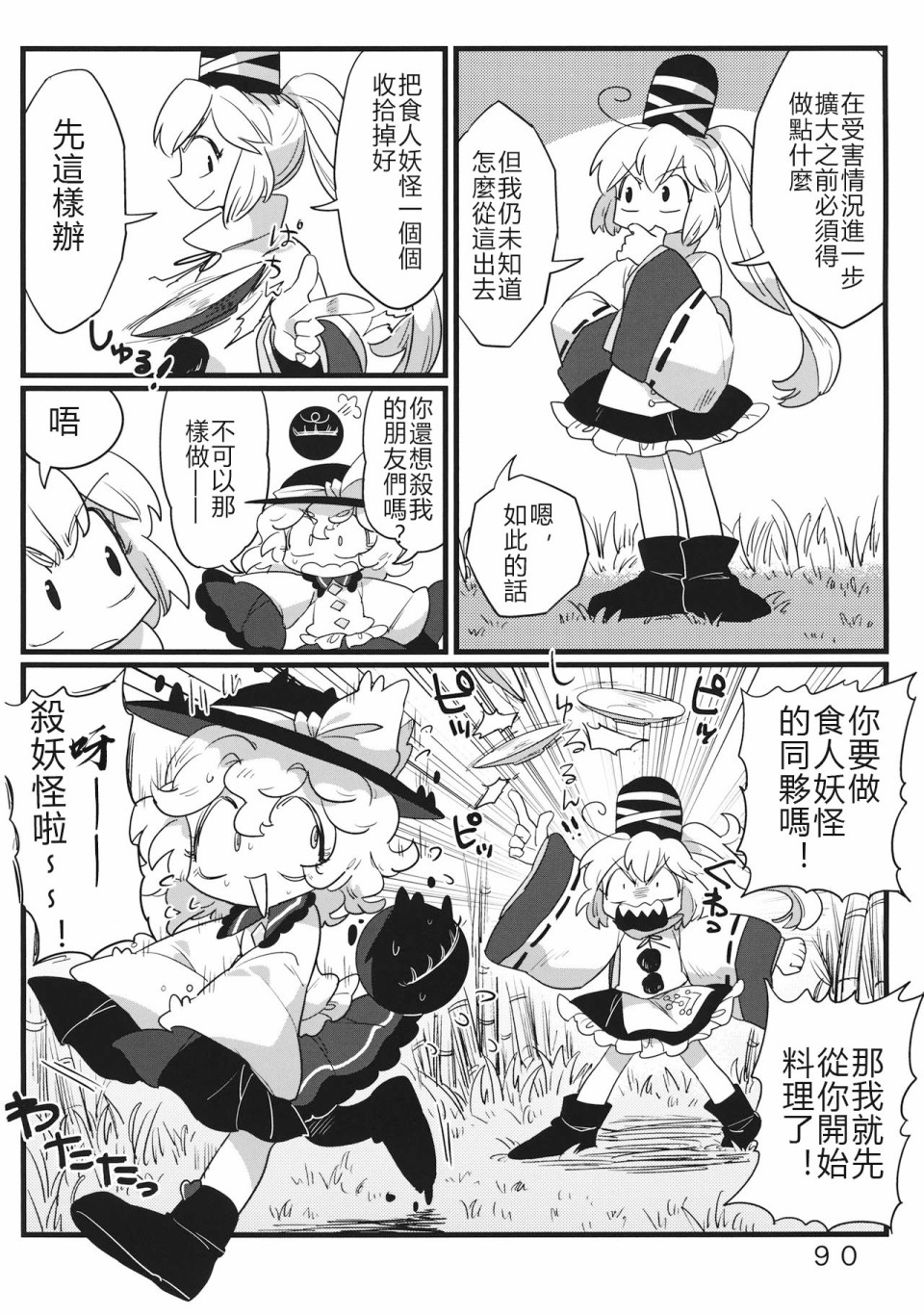 怪脑俱乐部韩漫全集-剧毒人类篇无删减无遮挡章节图片 