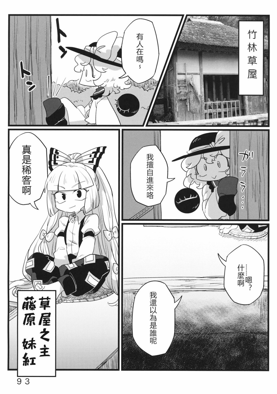 怪脑俱乐部韩漫全集-剧毒人类篇无删减无遮挡章节图片 