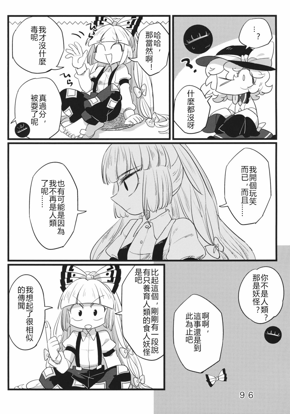 怪脑俱乐部韩漫全集-剧毒人类篇无删减无遮挡章节图片 