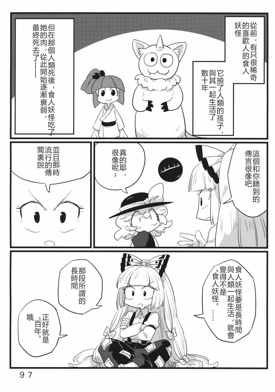 怪脑俱乐部韩漫全集-剧毒人类篇无删减无遮挡章节图片 