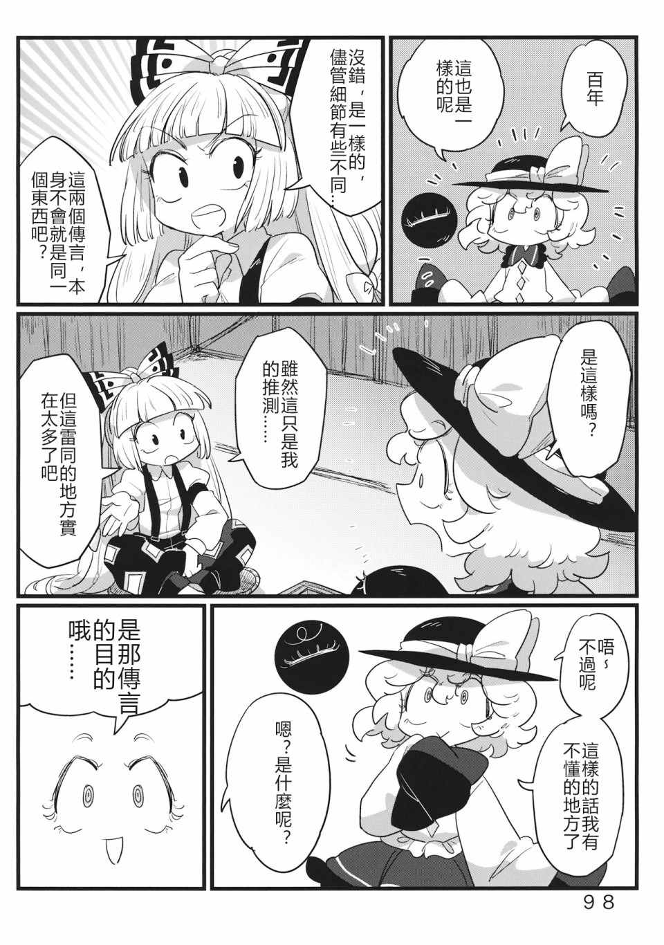 怪脑俱乐部韩漫全集-剧毒人类篇无删减无遮挡章节图片 