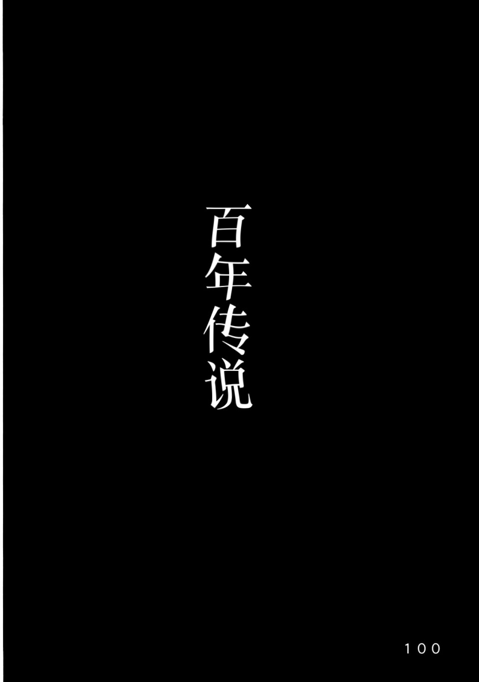 怪脑俱乐部韩漫全集-剧毒人类篇无删减无遮挡章节图片 