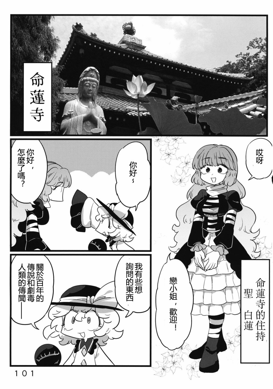 怪脑俱乐部韩漫全集-剧毒人类篇无删减无遮挡章节图片 