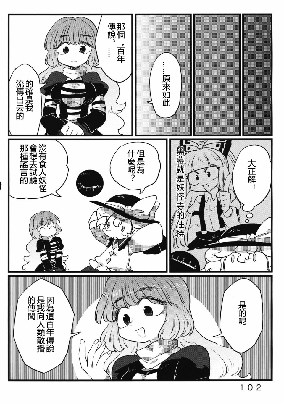 怪脑俱乐部韩漫全集-剧毒人类篇无删减无遮挡章节图片 