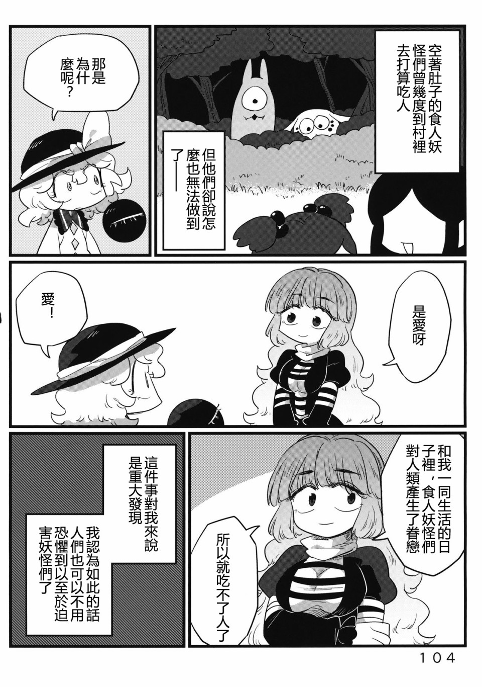 怪脑俱乐部韩漫全集-剧毒人类篇无删减无遮挡章节图片 