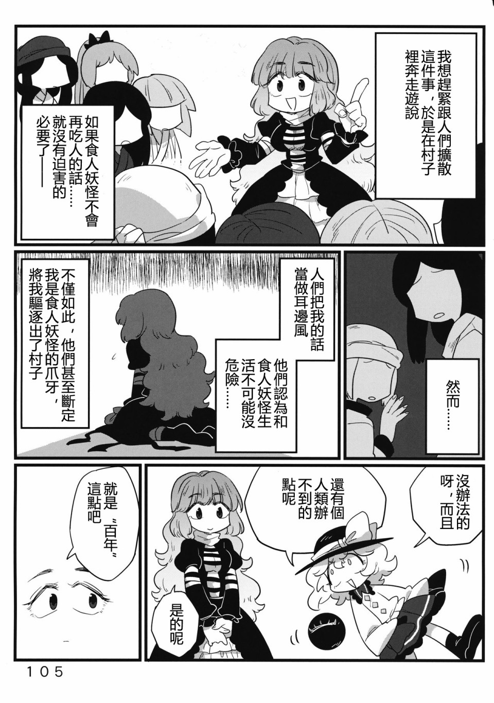 怪脑俱乐部韩漫全集-剧毒人类篇无删减无遮挡章节图片 