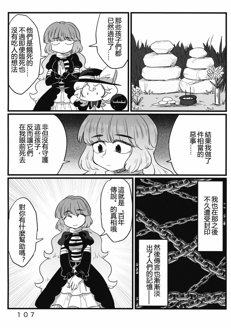 怪脑俱乐部韩漫全集-剧毒人类篇无删减无遮挡章节图片 