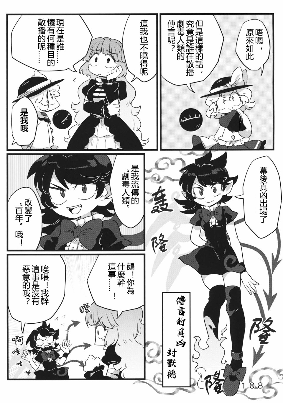 怪脑俱乐部韩漫全集-剧毒人类篇无删减无遮挡章节图片 