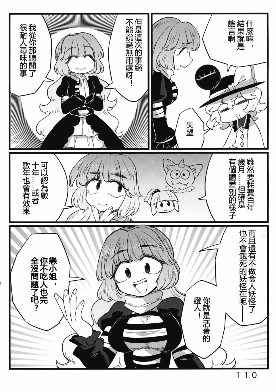 怪脑俱乐部韩漫全集-剧毒人类篇无删减无遮挡章节图片 