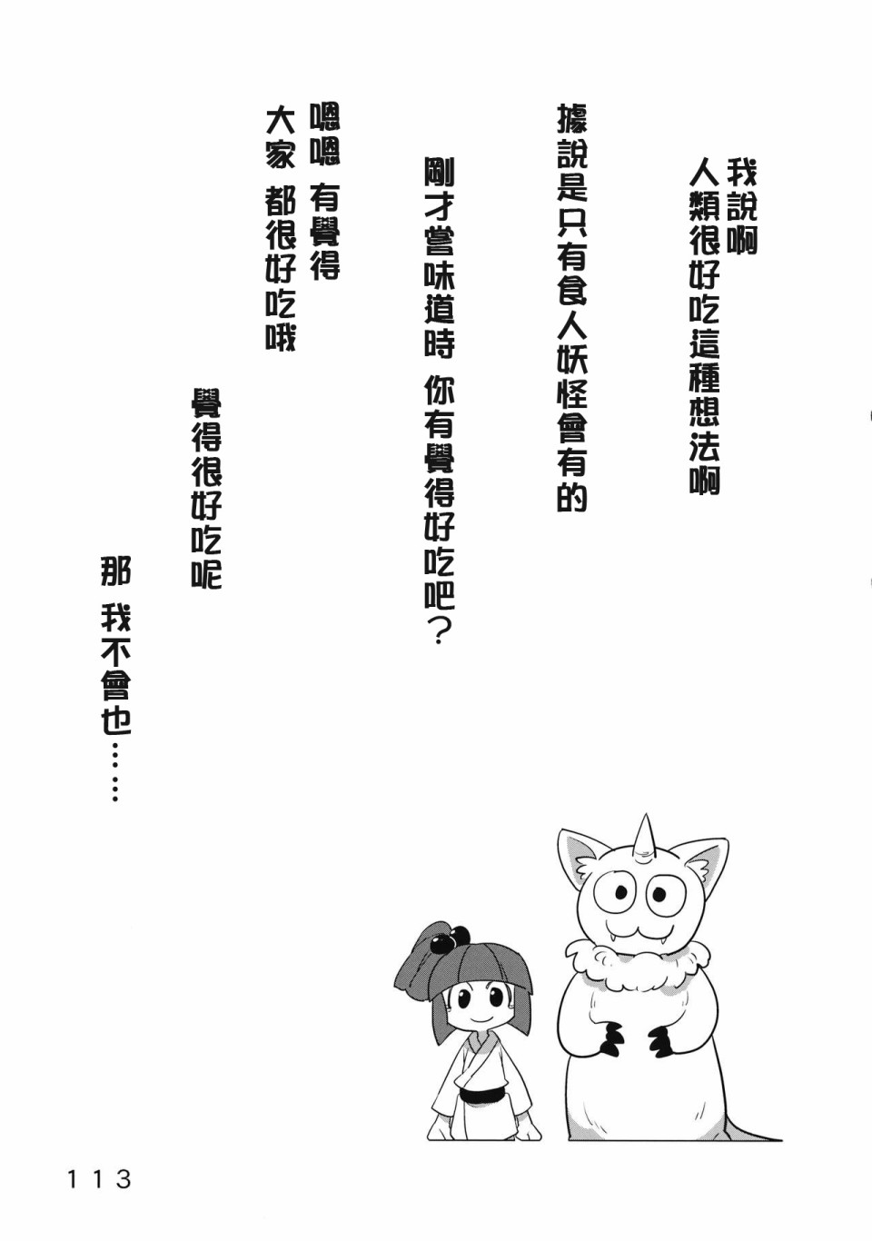 怪脑俱乐部韩漫全集-剧毒人类篇无删减无遮挡章节图片 