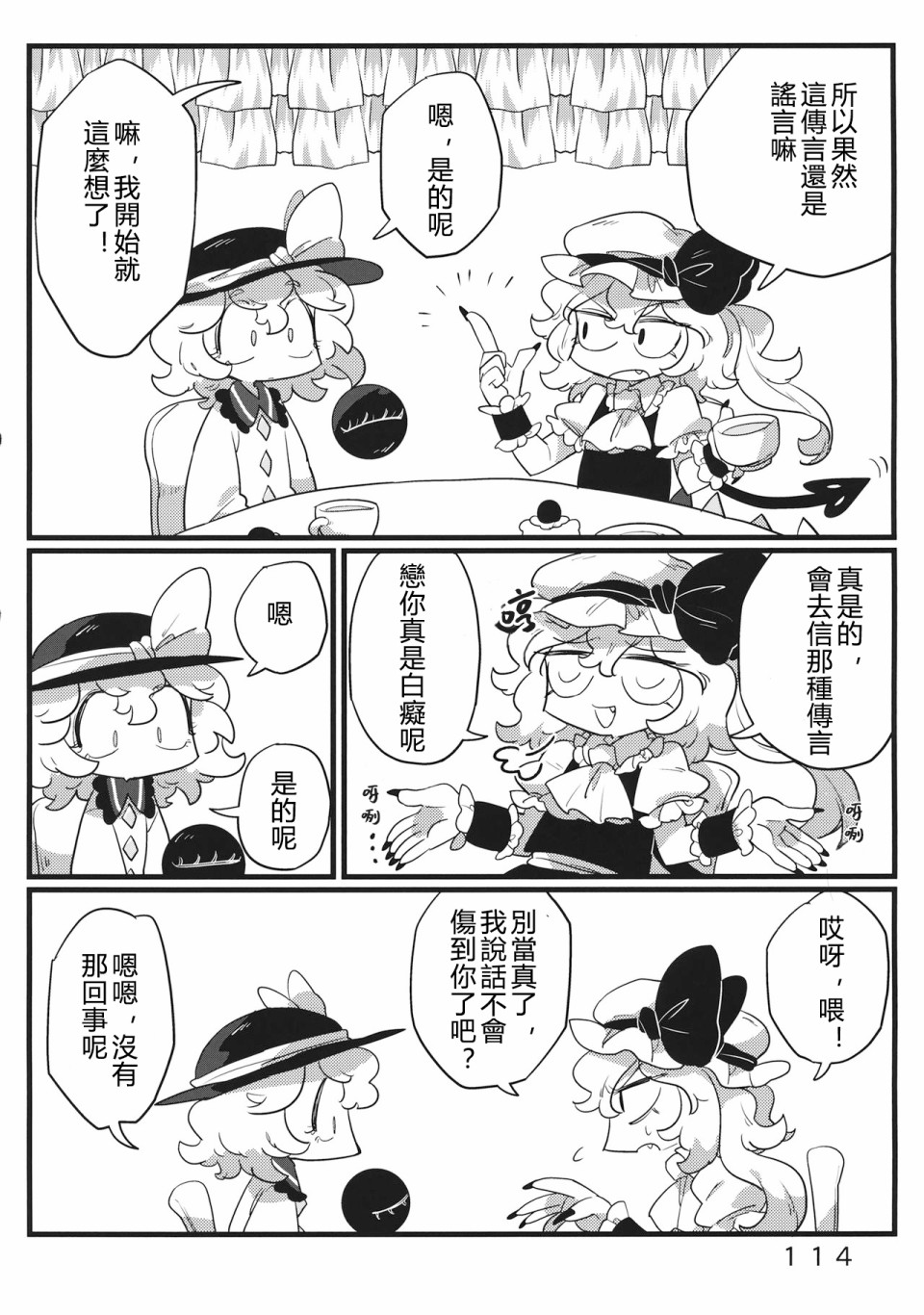 怪脑俱乐部韩漫全集-剧毒人类篇无删减无遮挡章节图片 
