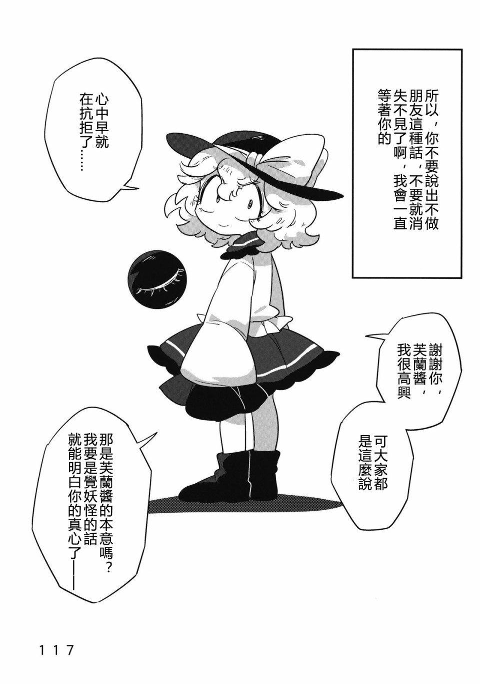 怪脑俱乐部韩漫全集-剧毒人类篇无删减无遮挡章节图片 