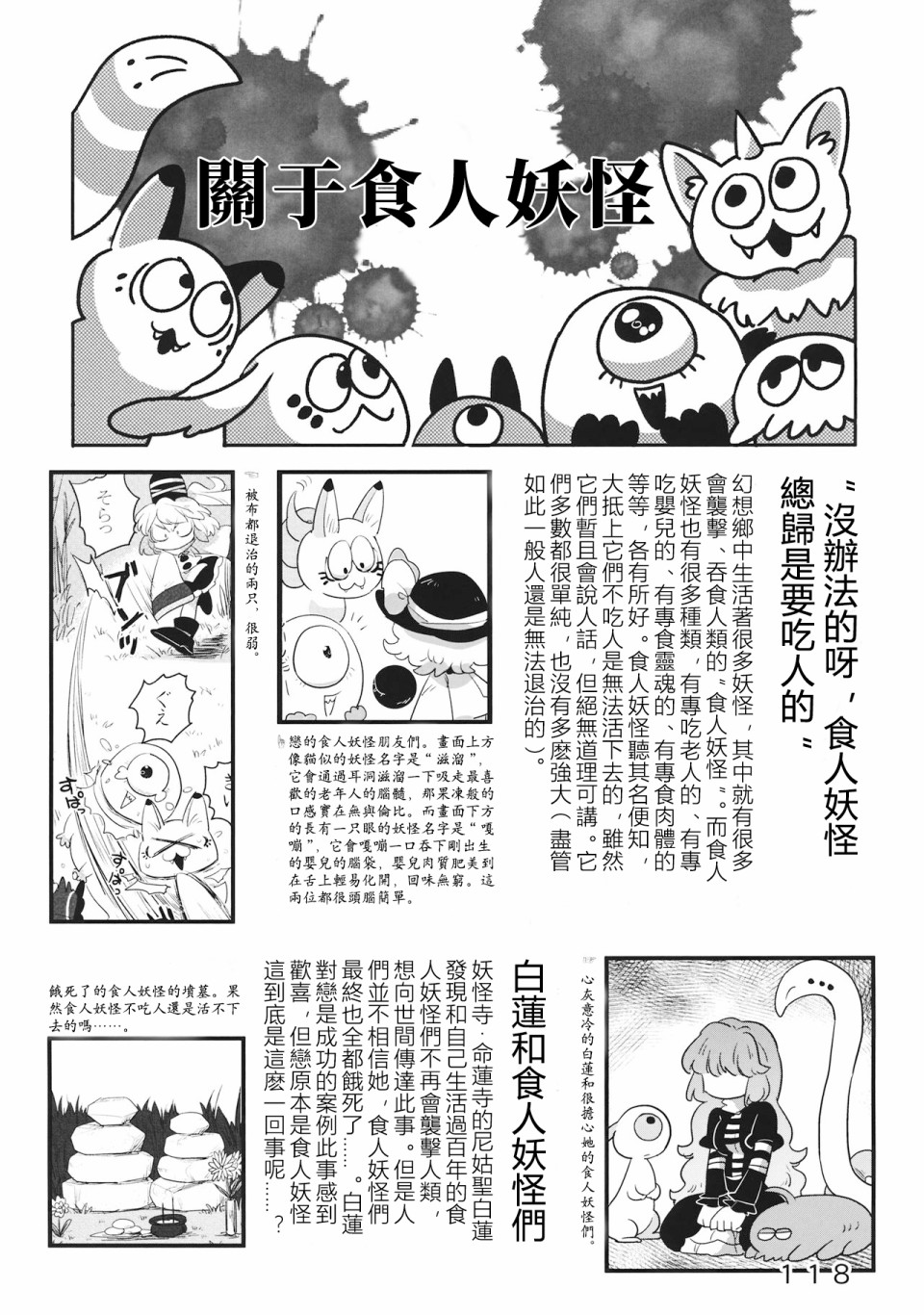 怪脑俱乐部韩漫全集-剧毒人类篇无删减无遮挡章节图片 