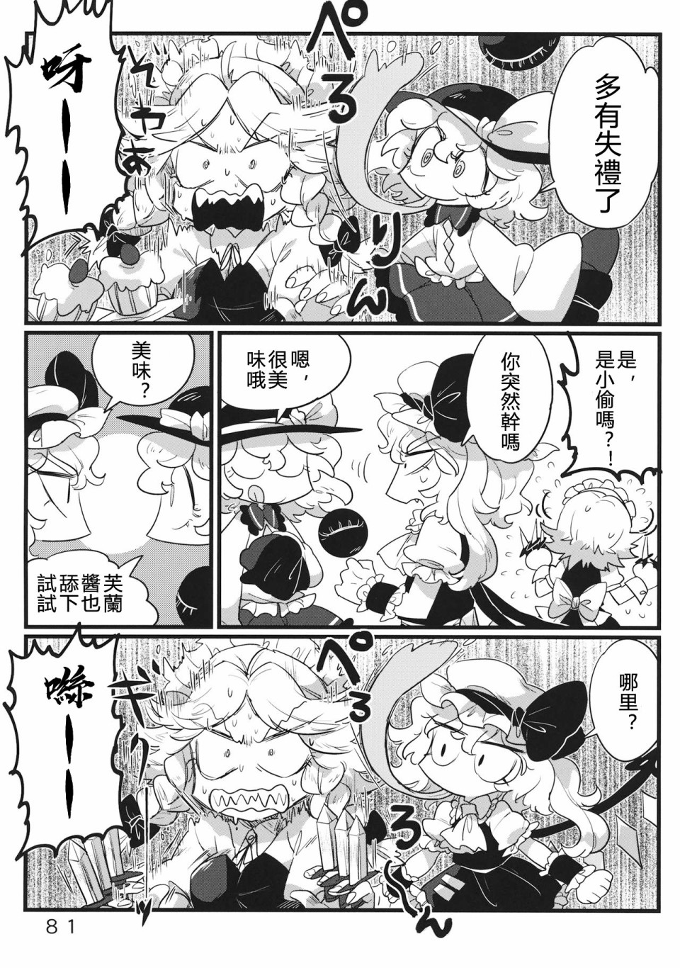 怪脑俱乐部韩漫全集-剧毒人类篇无删减无遮挡章节图片 